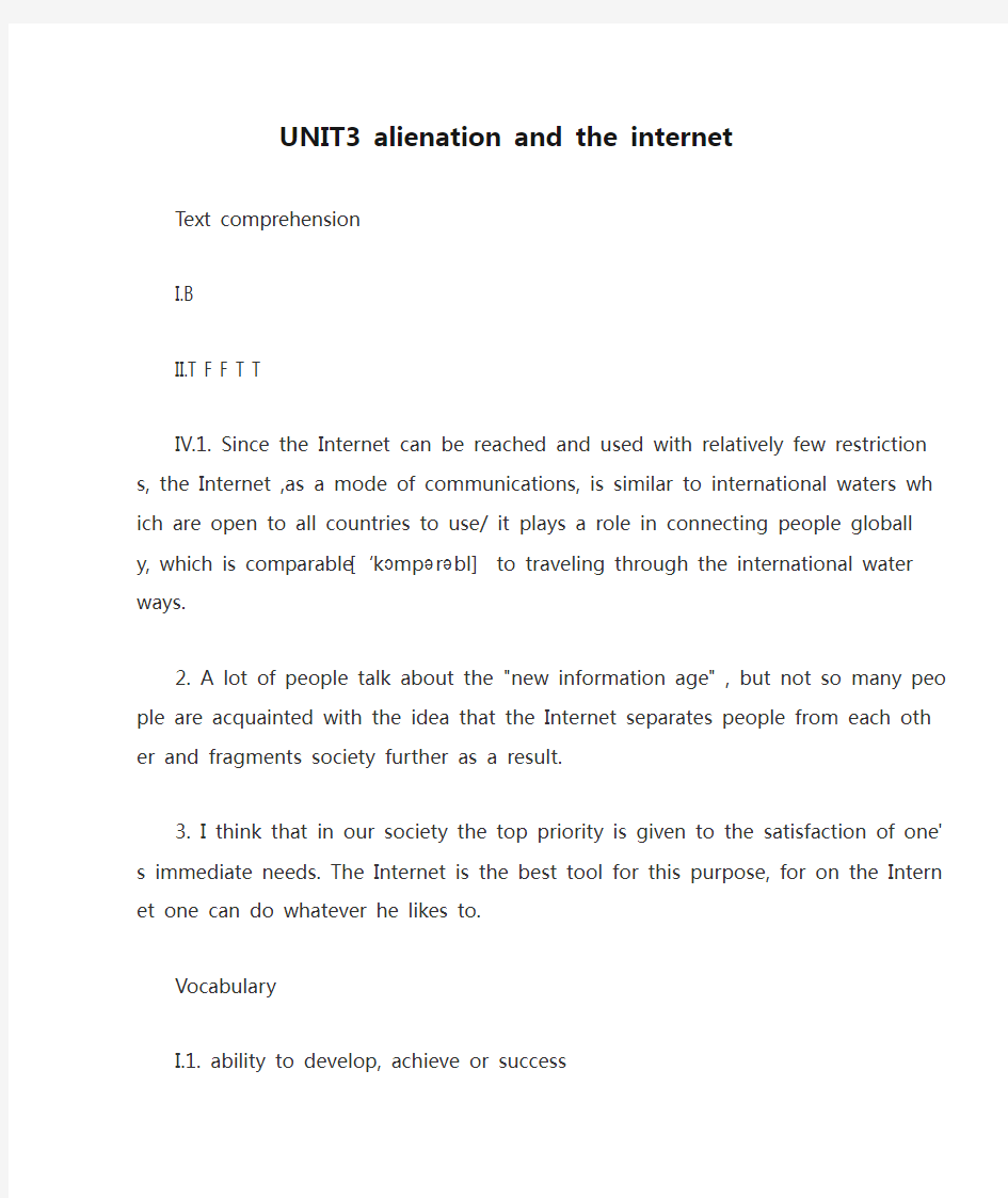 UNIT3 alienation and the internet课后练习答案