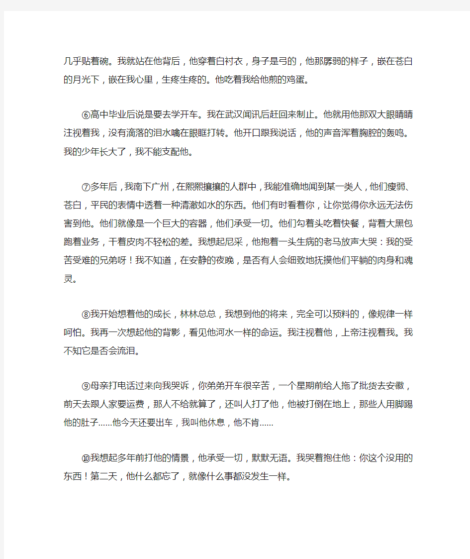 2016年上海高三语文一模汇编·现代文二