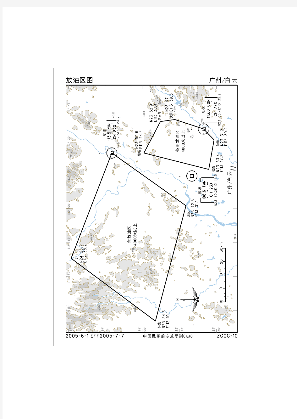 广州白云机场中文版航图：放油区图