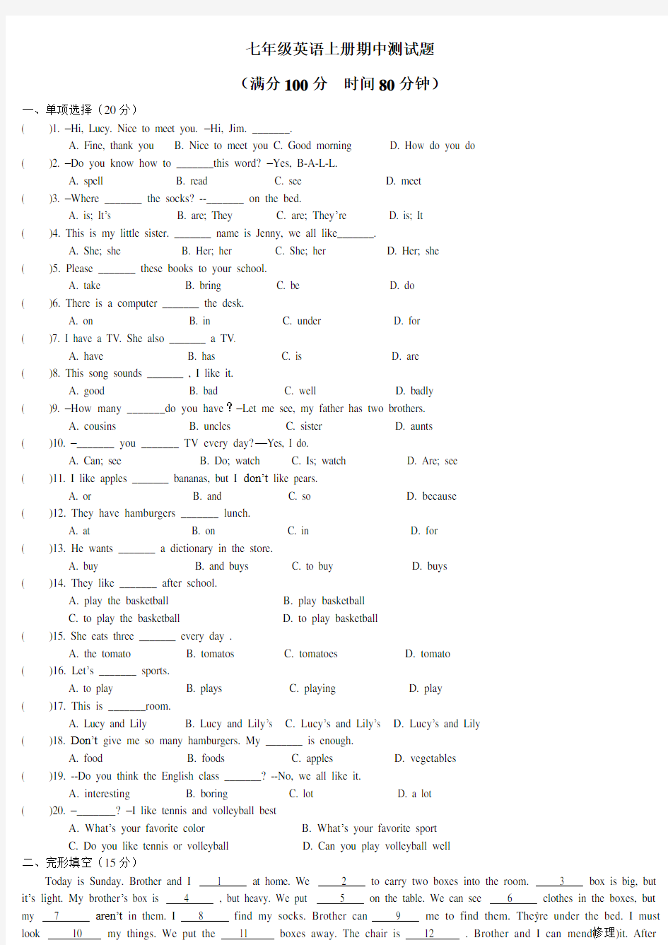 七年级英语上册期中测试题(人教版)有答案