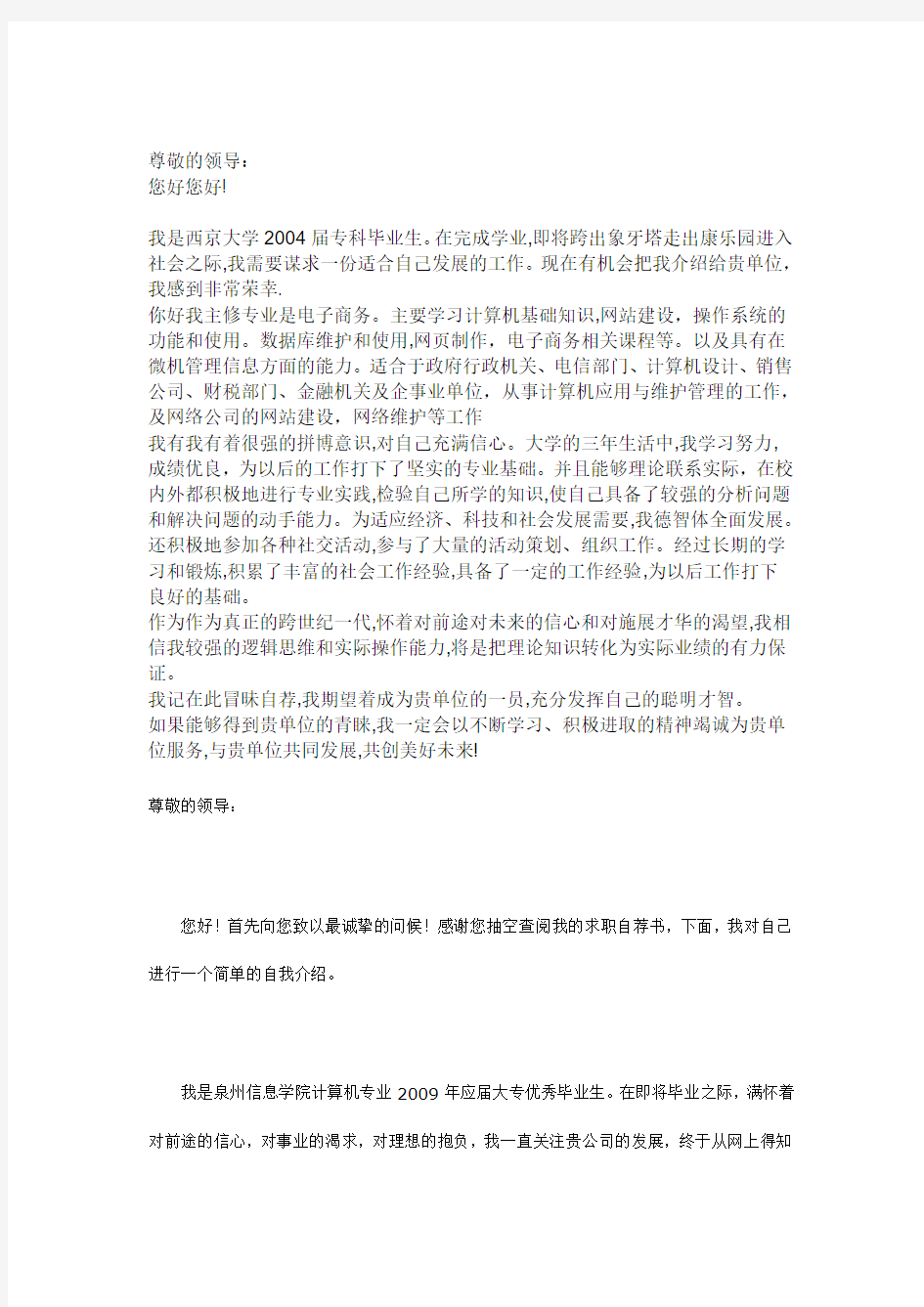 汽车技术与营销专业综合实训报告