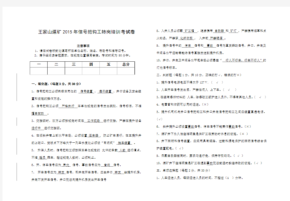 信挂工转岗考试题答案