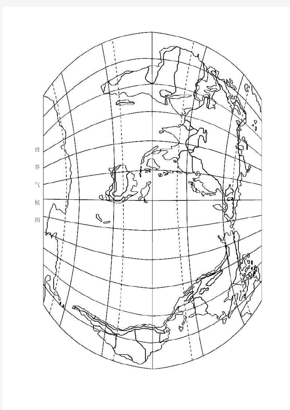世界气候、洋流空白填图
