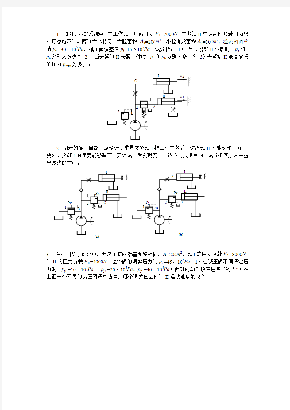 期末练习题