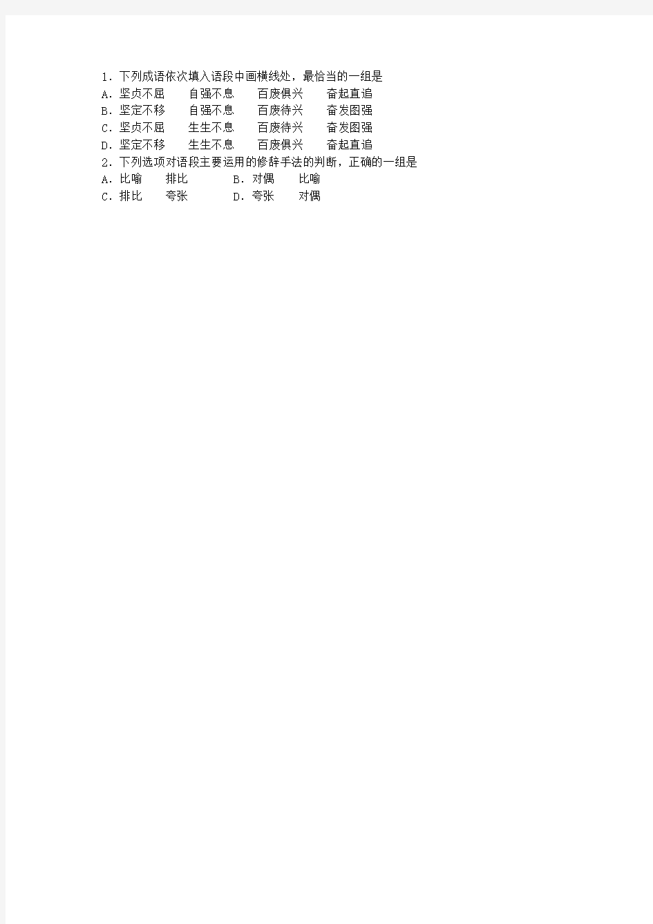 2012陕西省高考语文试卷汇总最新版本图文