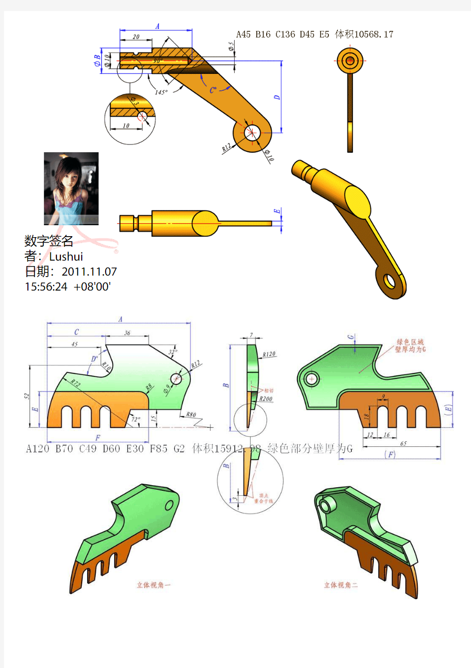 Solidworks零件练习图纸(图像版)