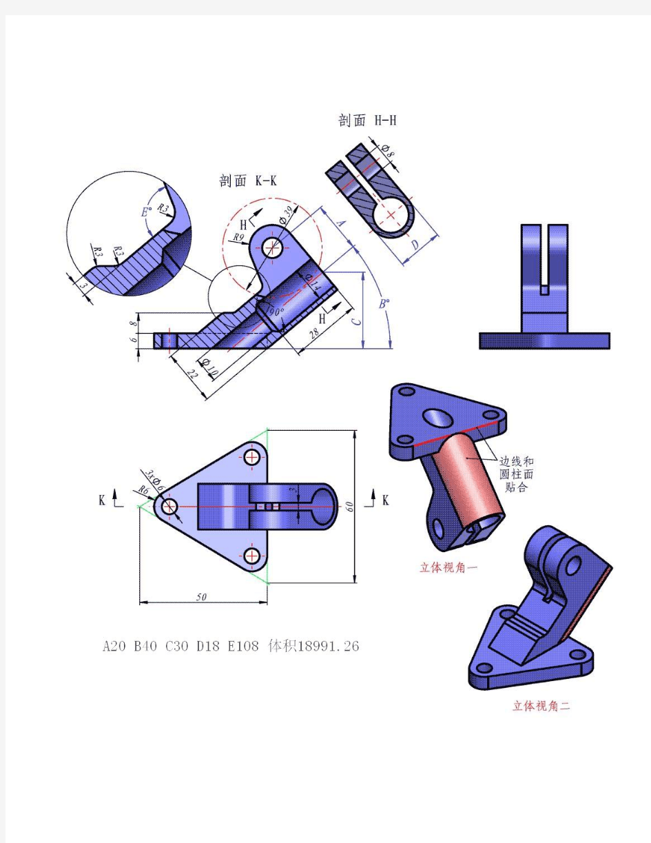 Solidworks零件练习图纸(图像版)