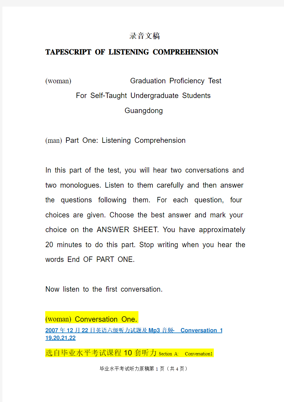 2010年10月         广外英语本科毕业水平考试听力录音文稿[1]