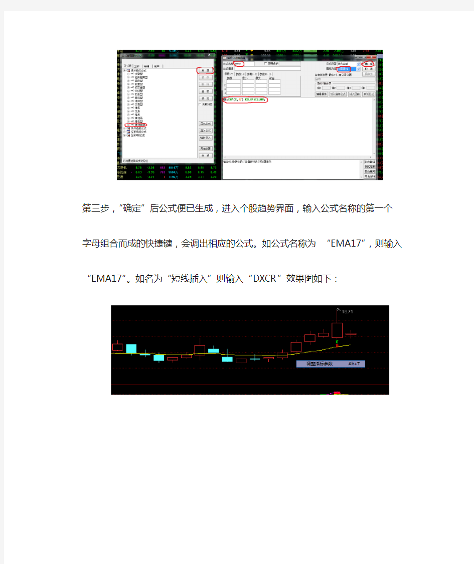 均线设置-通达信版