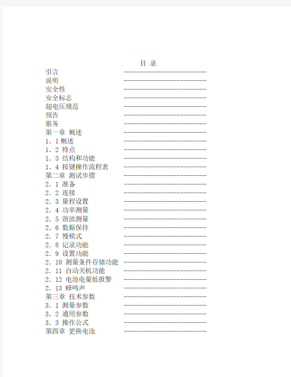 3286-20中文手册
