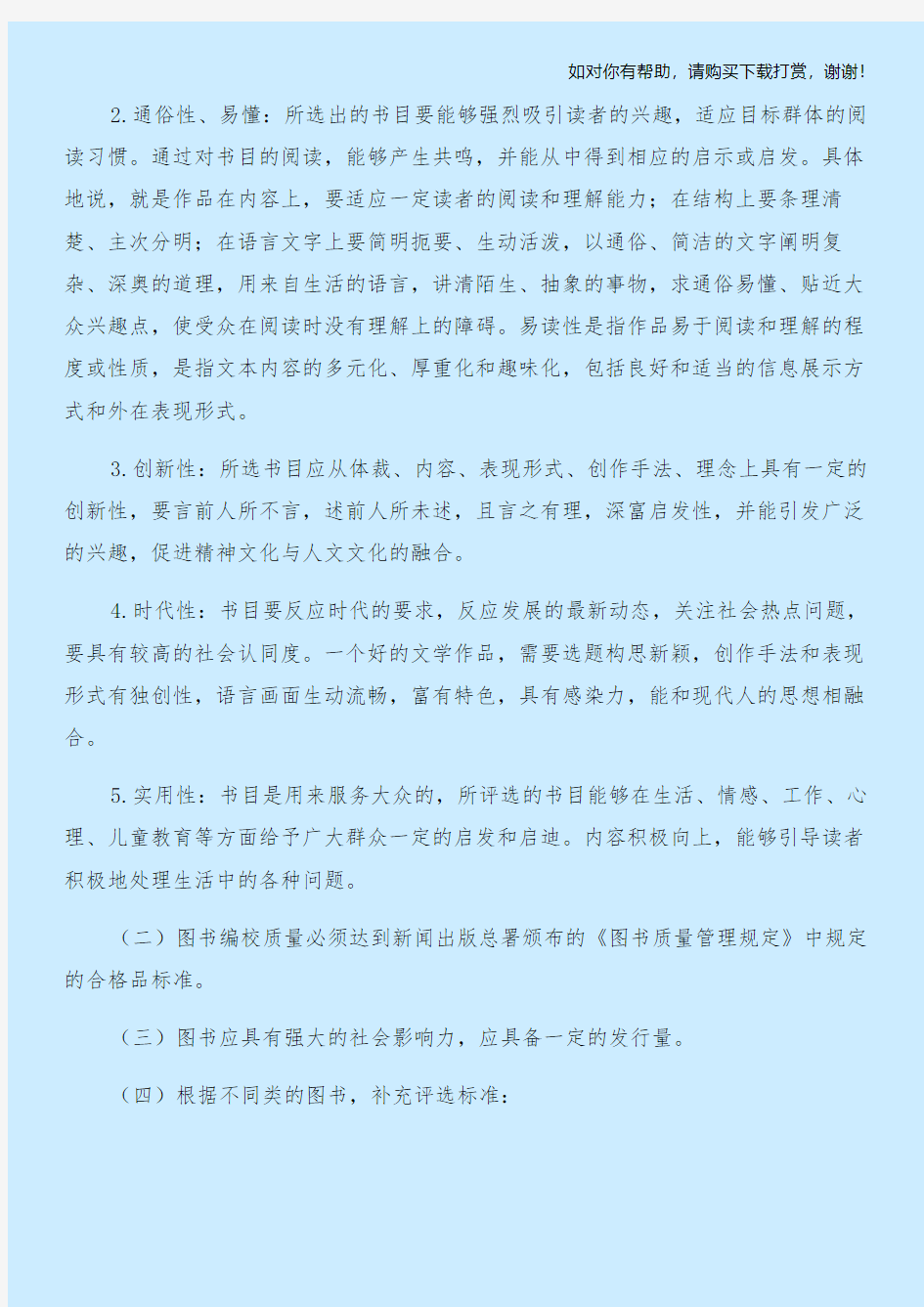 雅集活动邀请函与集中供热会议纪要合集