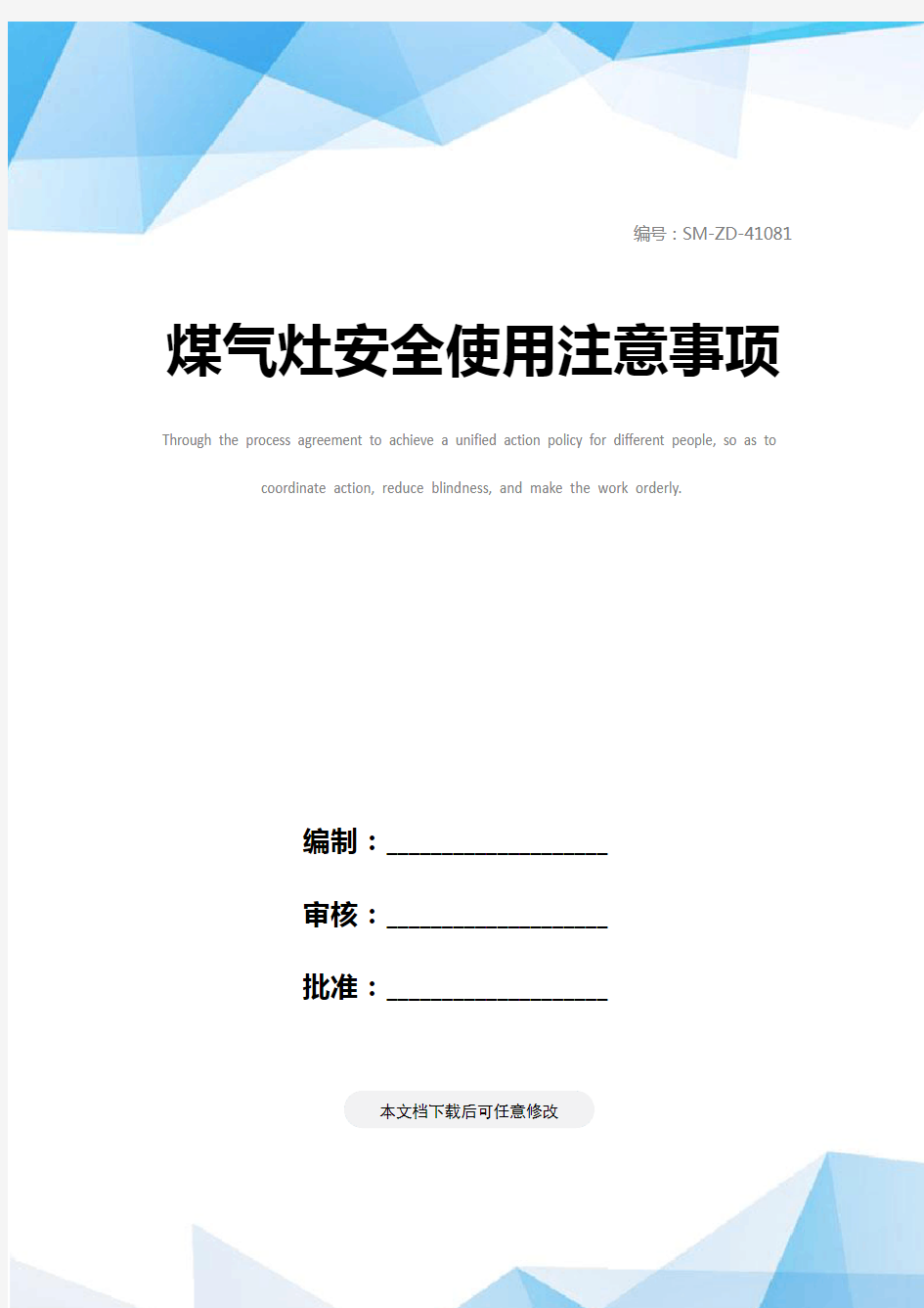 煤气灶安全使用注意事项