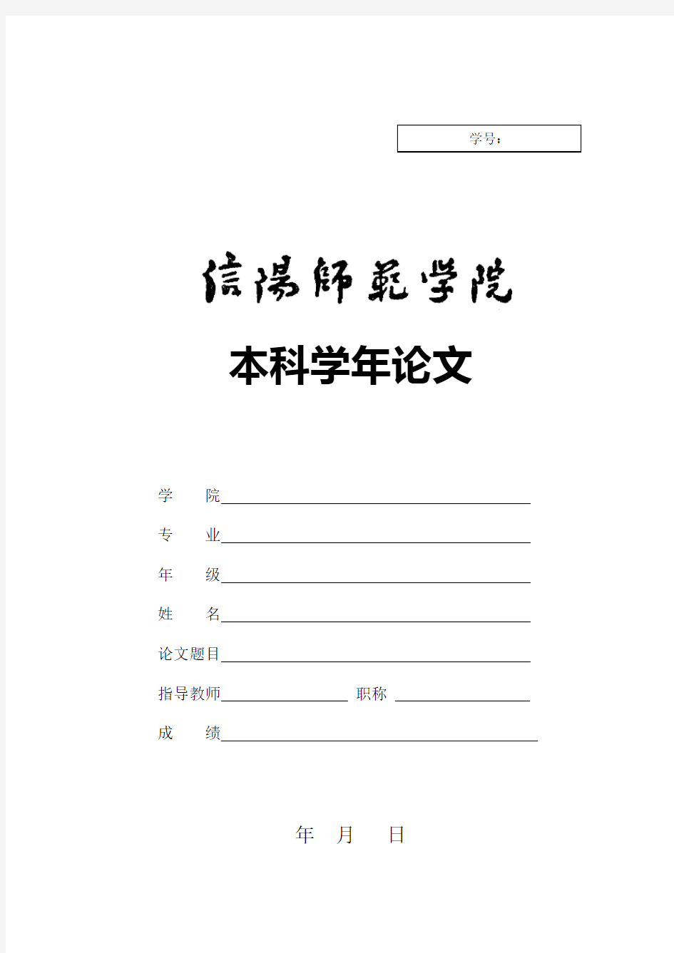 论文-谈谈偏振光的产生及其应用讲解