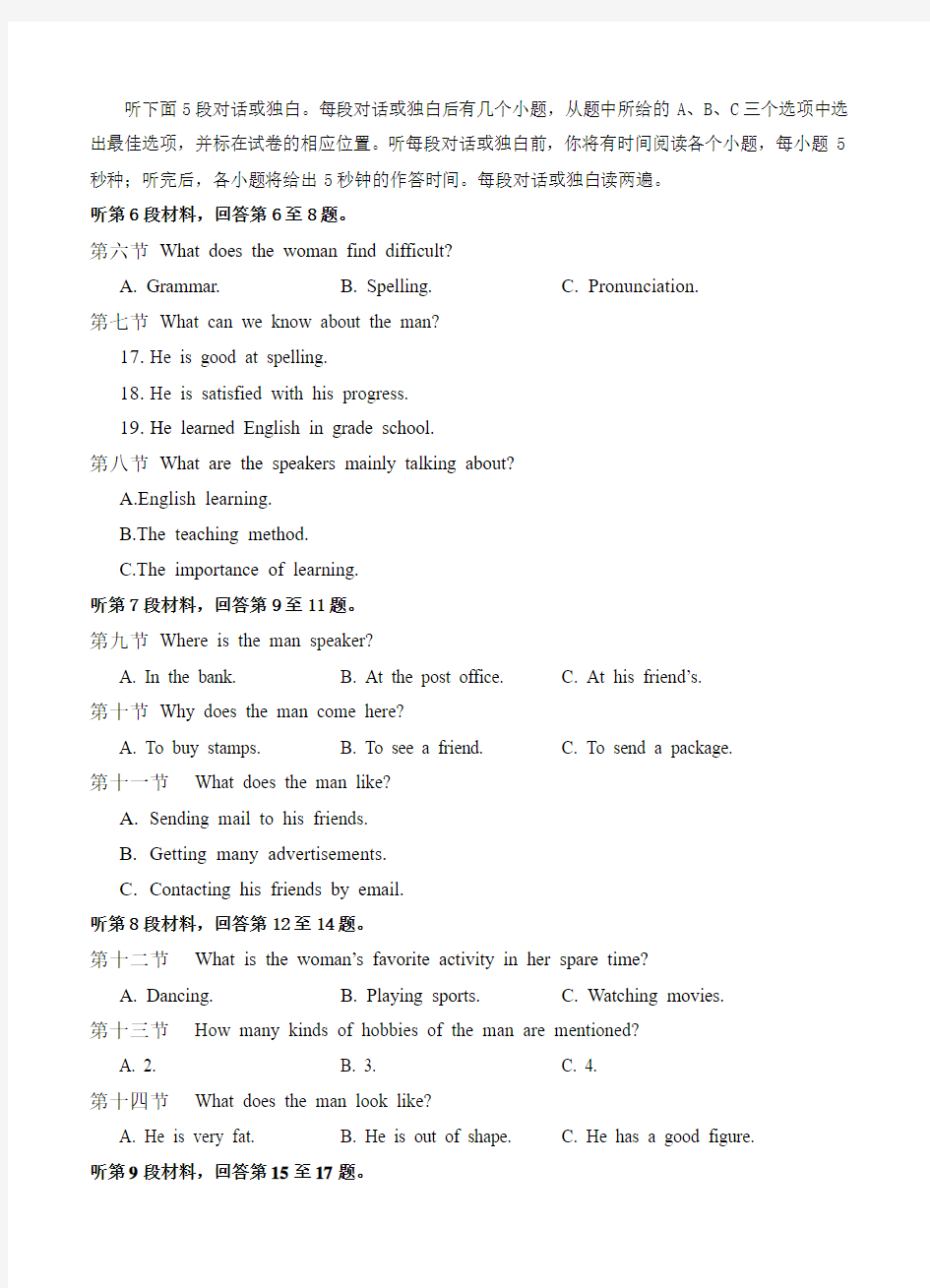 吉林省长春外国语学校2017届高三上学期期末考试英语试题(含答案)