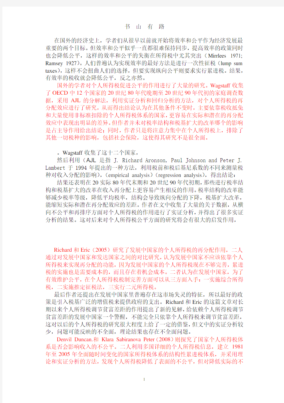 国外研究综述PDF.pdf