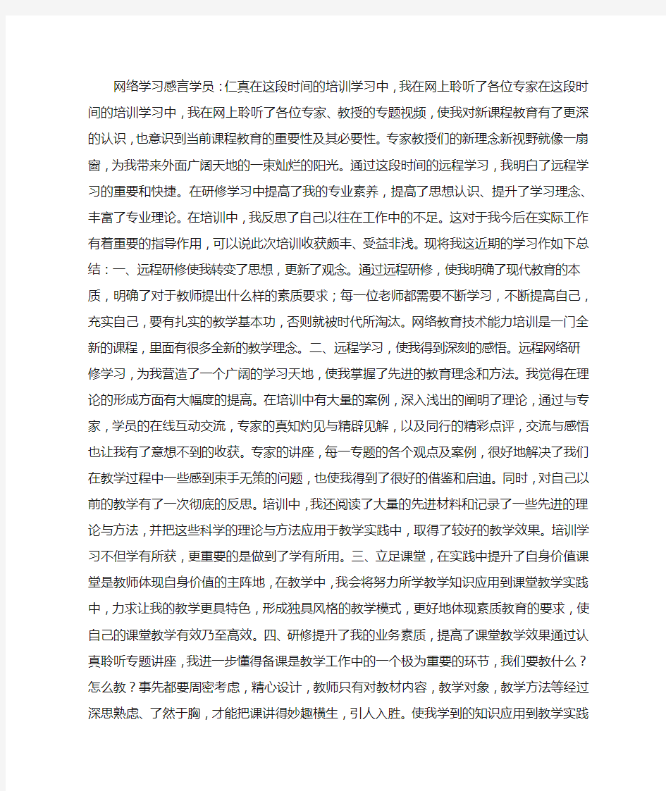 网络学习总结 (500字)