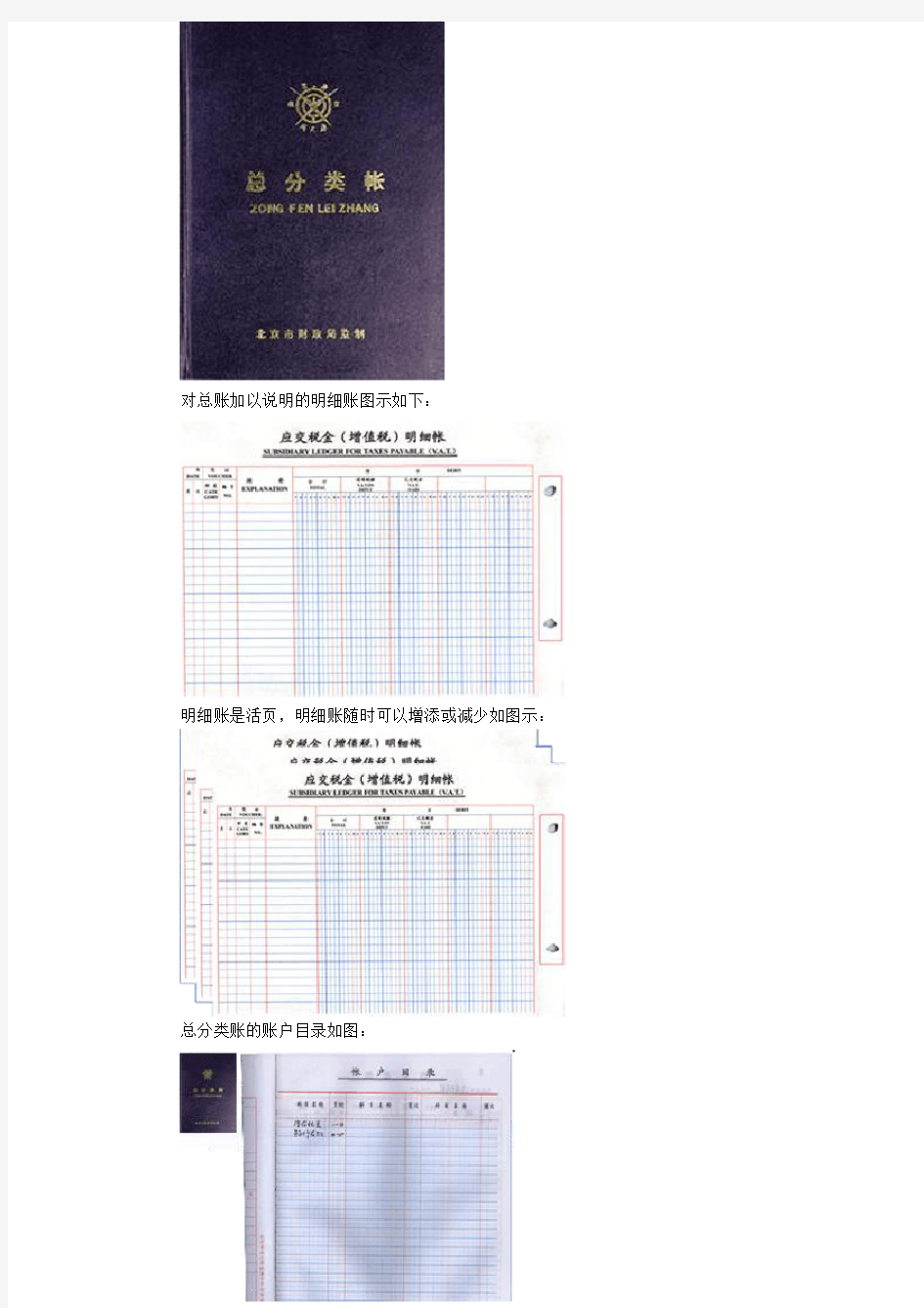 增值税一般纳税人账务处理流程