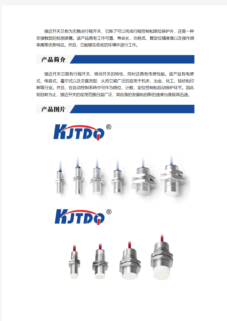 欧姆龙omron接近开关使用说明书