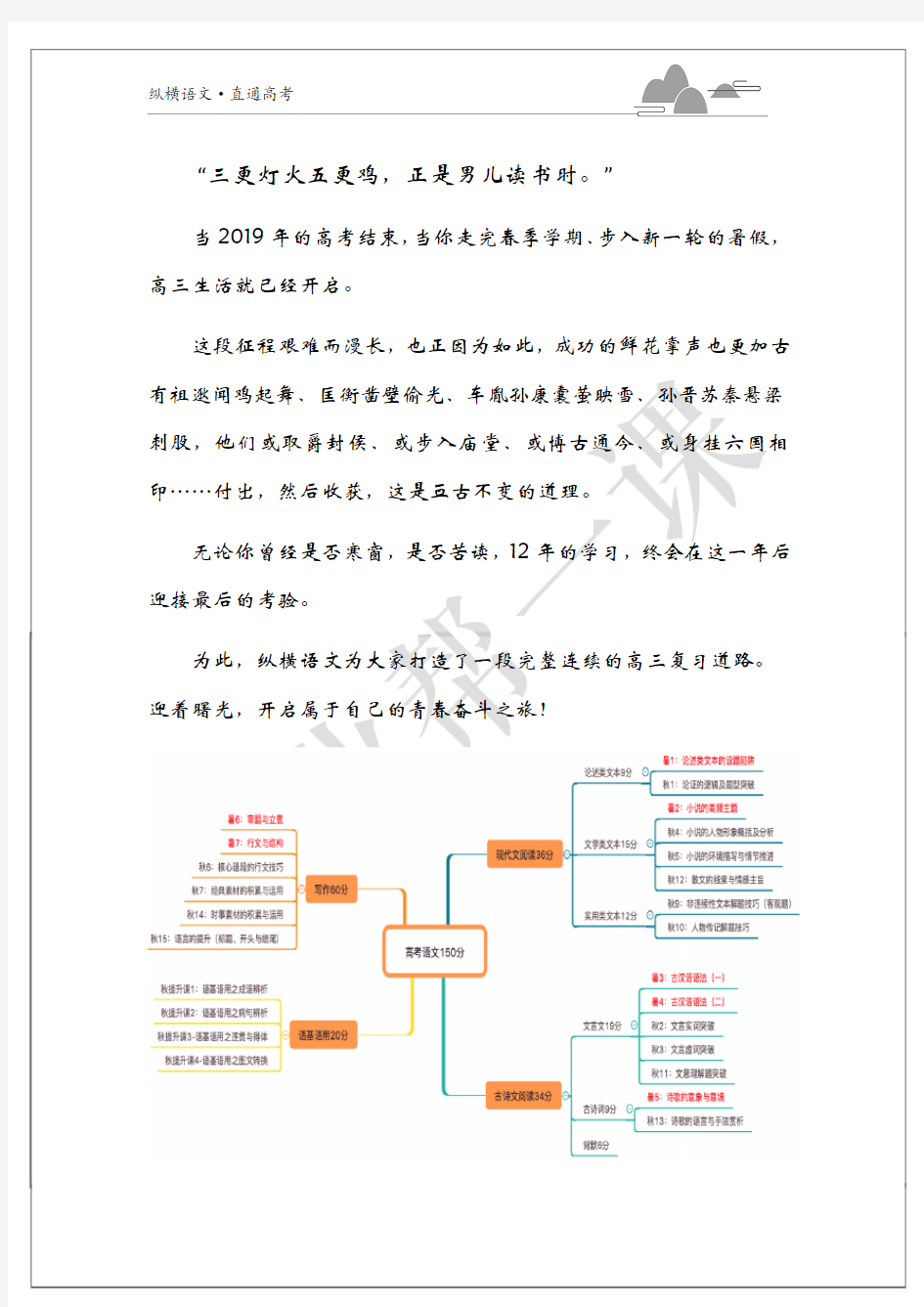 必修二《赤壁赋》