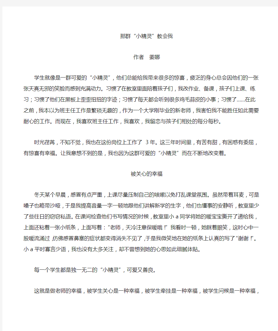 我与我的学生们