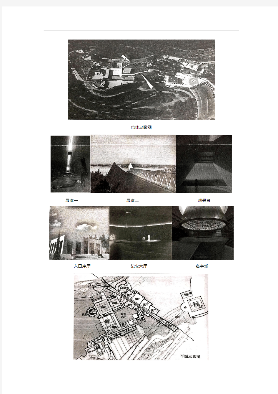 西安建筑科技大学003建筑学院081300建筑学2016-2019全国硕士研究生招生入学考试355建筑学基础真题汇总