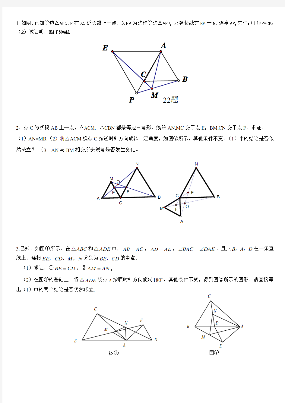 (完整版)全等三角形难题集锦超级好题汇总