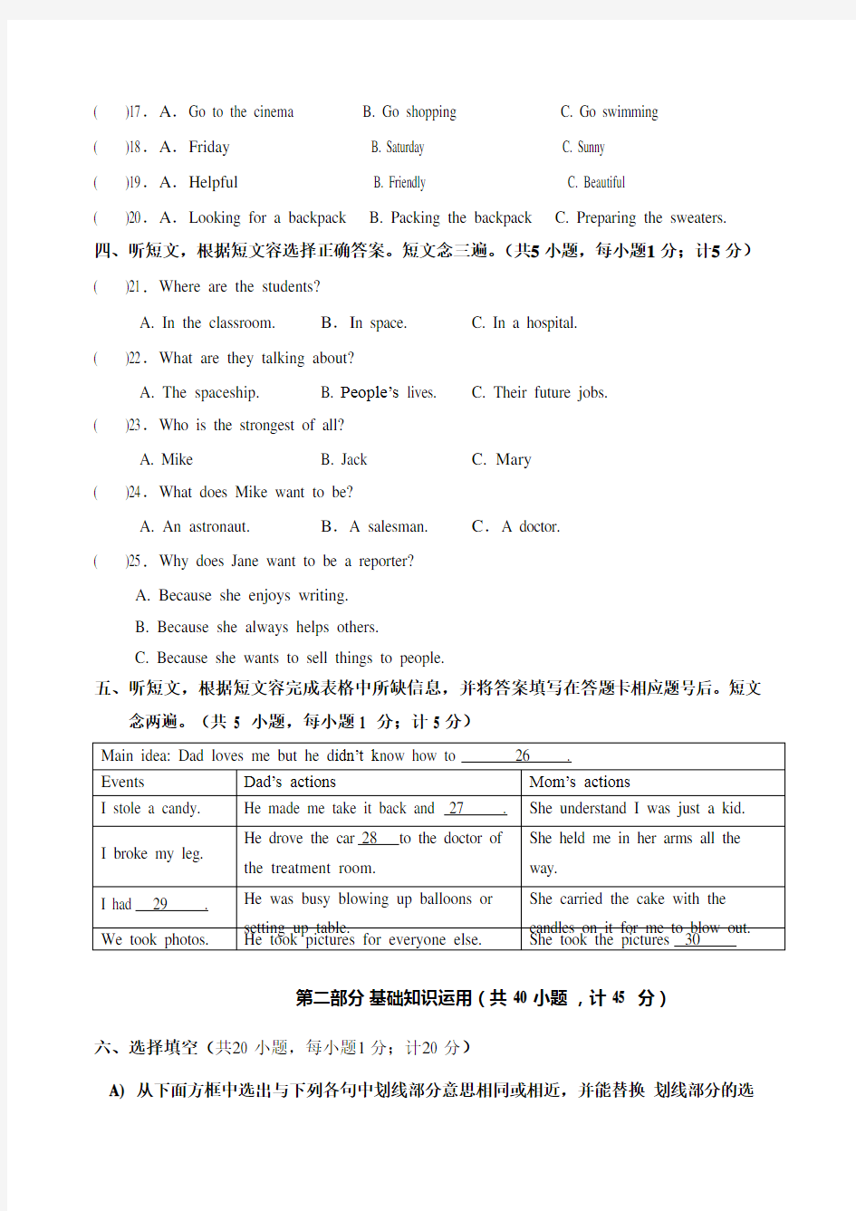 2015年四川省成都市中考英语试题及答案