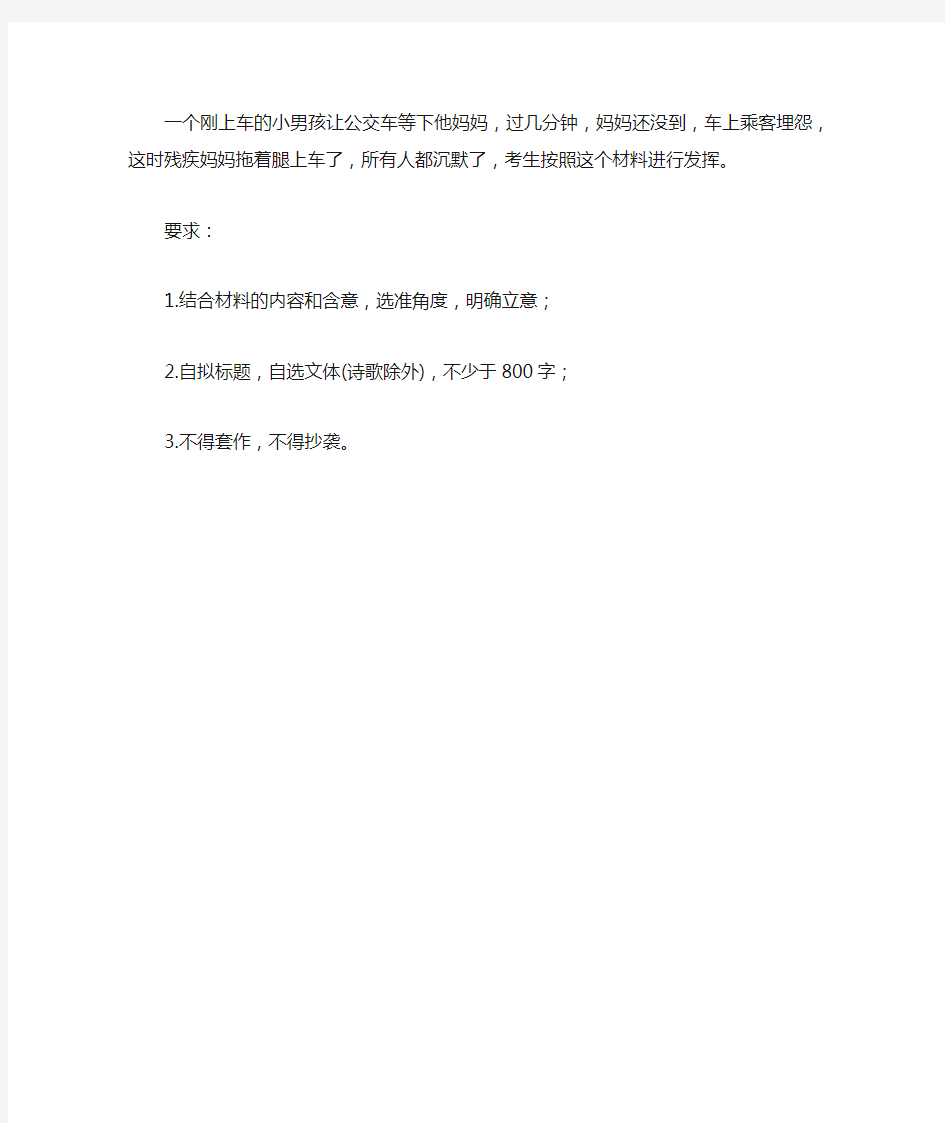 2015年重庆市高考作文题