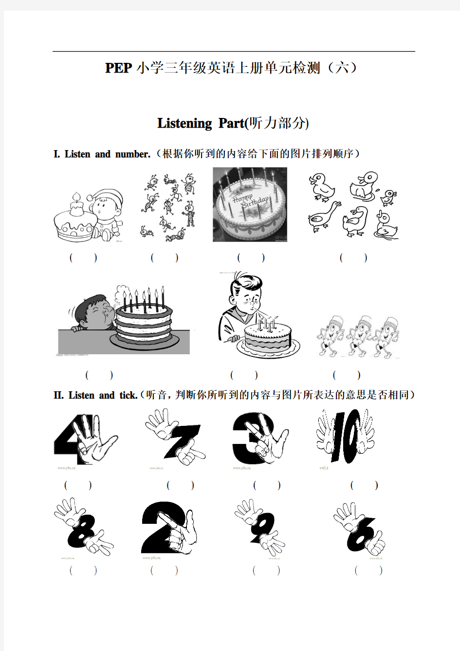 新人教版PEP小学英语三年级上册第六单元