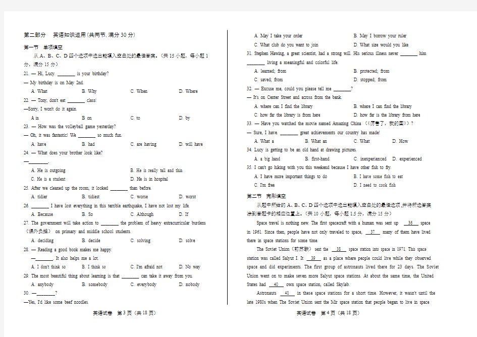 (高清版)2018年云南省昆明市中考英语试卷