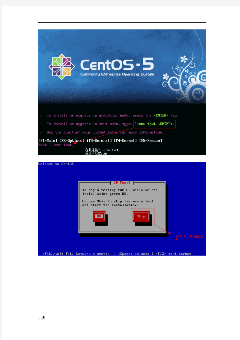 centos安装系统与各个服务的安装方法