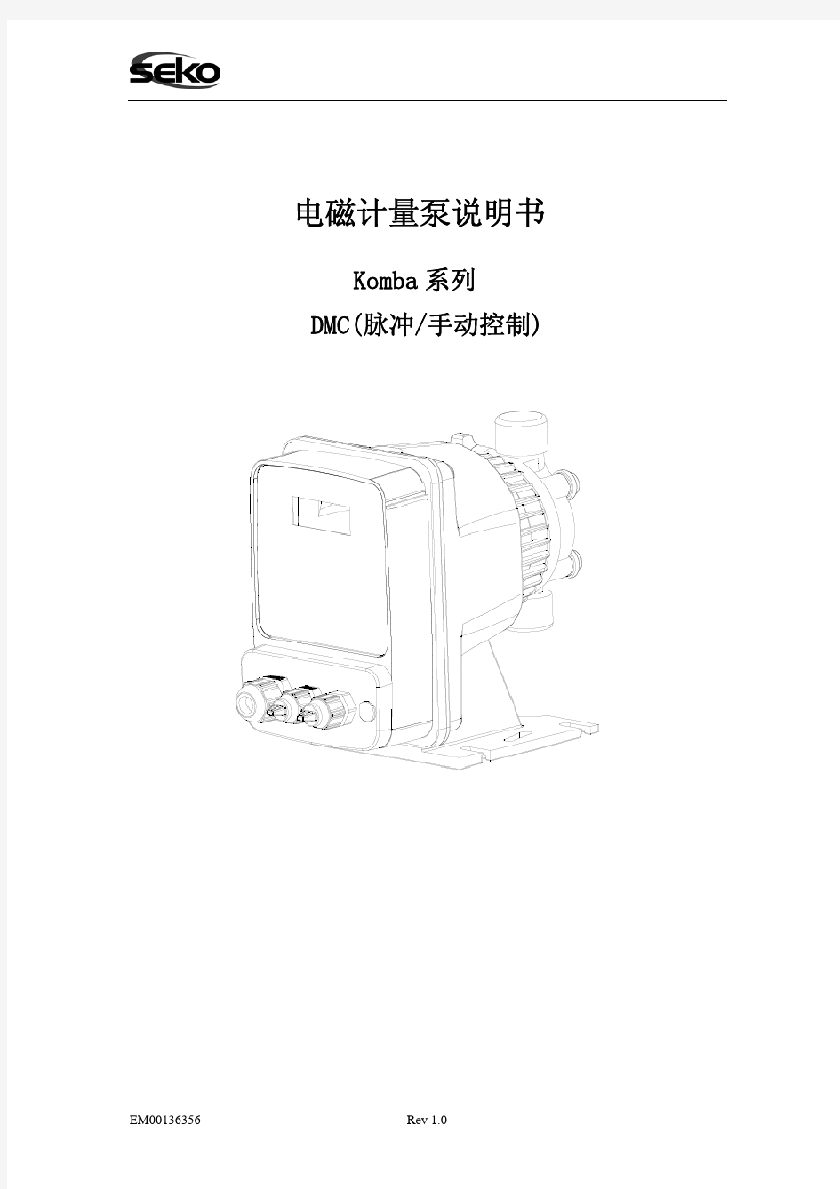 SEKO机械隔膜计量泵说明书KOMBA脉冲系列 MA_Solenoid_Komba_DMC_EM00136356