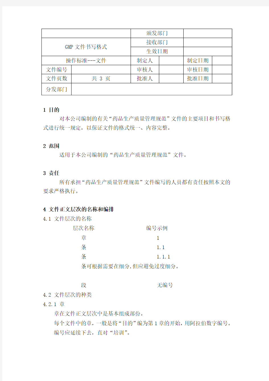 gmp文件书写格式