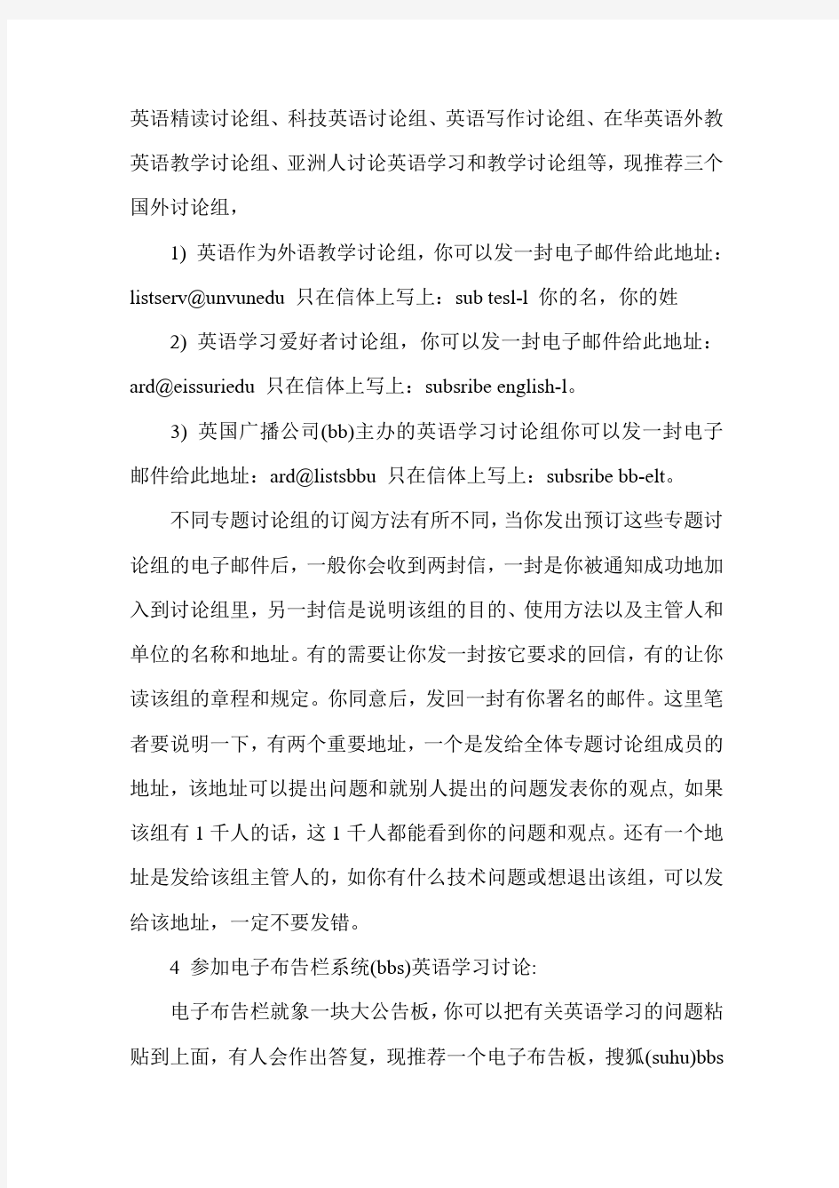 怎样利用电脑网络学习英语