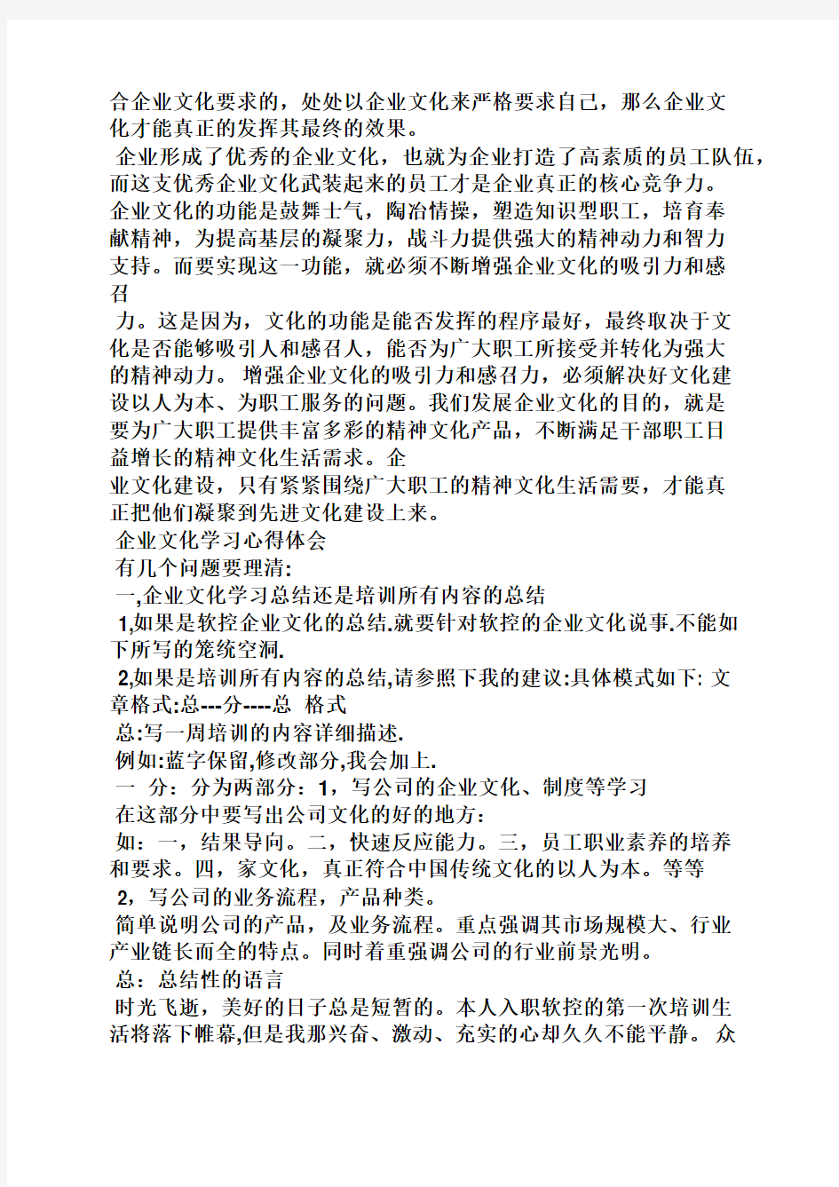 教育叙事之教育公司企业文化