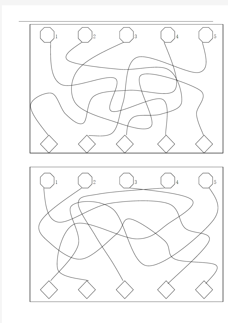 找数字——孩子注意力训练小游戏