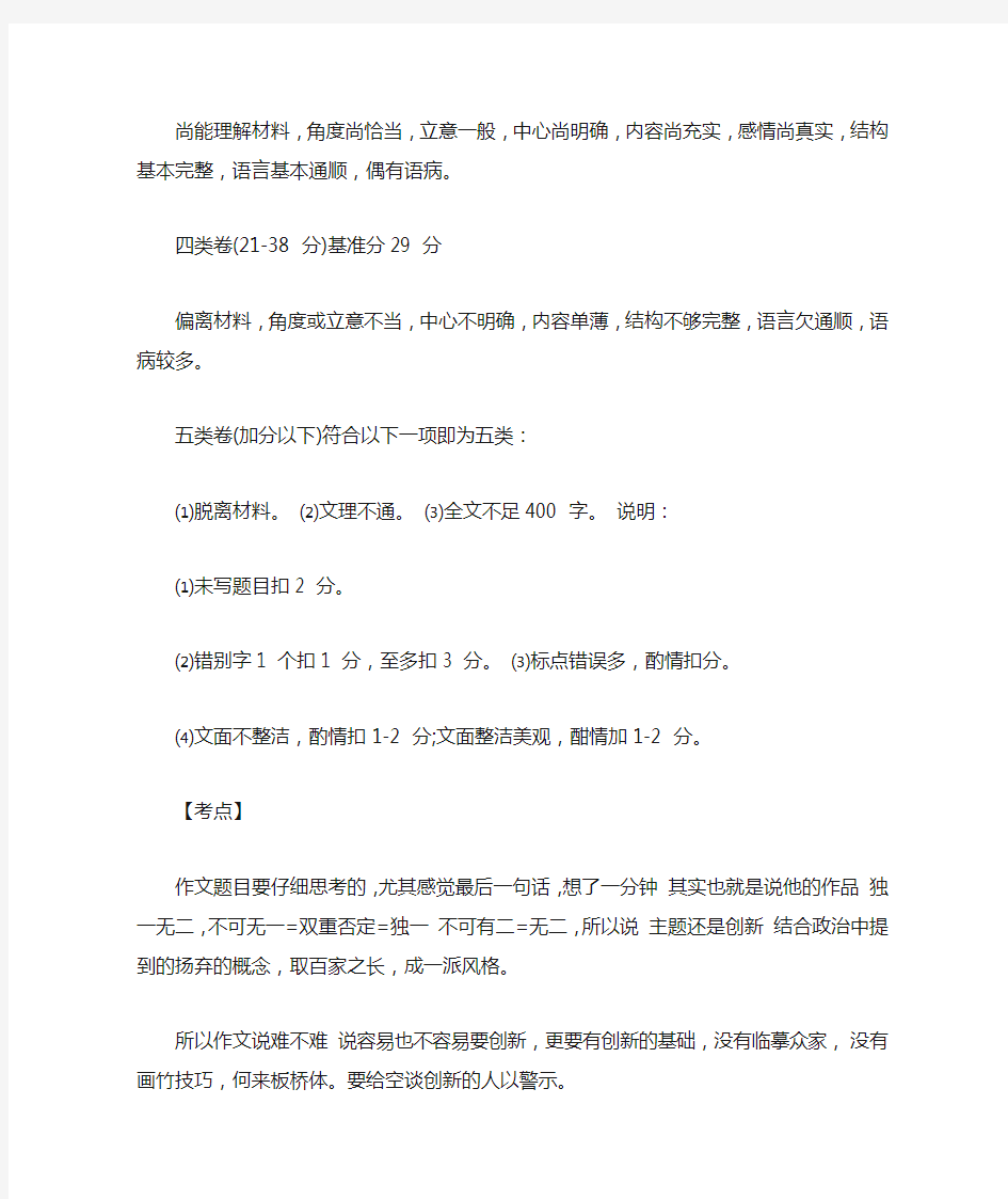 2009年上海市卷高考作文题目及解析_高考作文