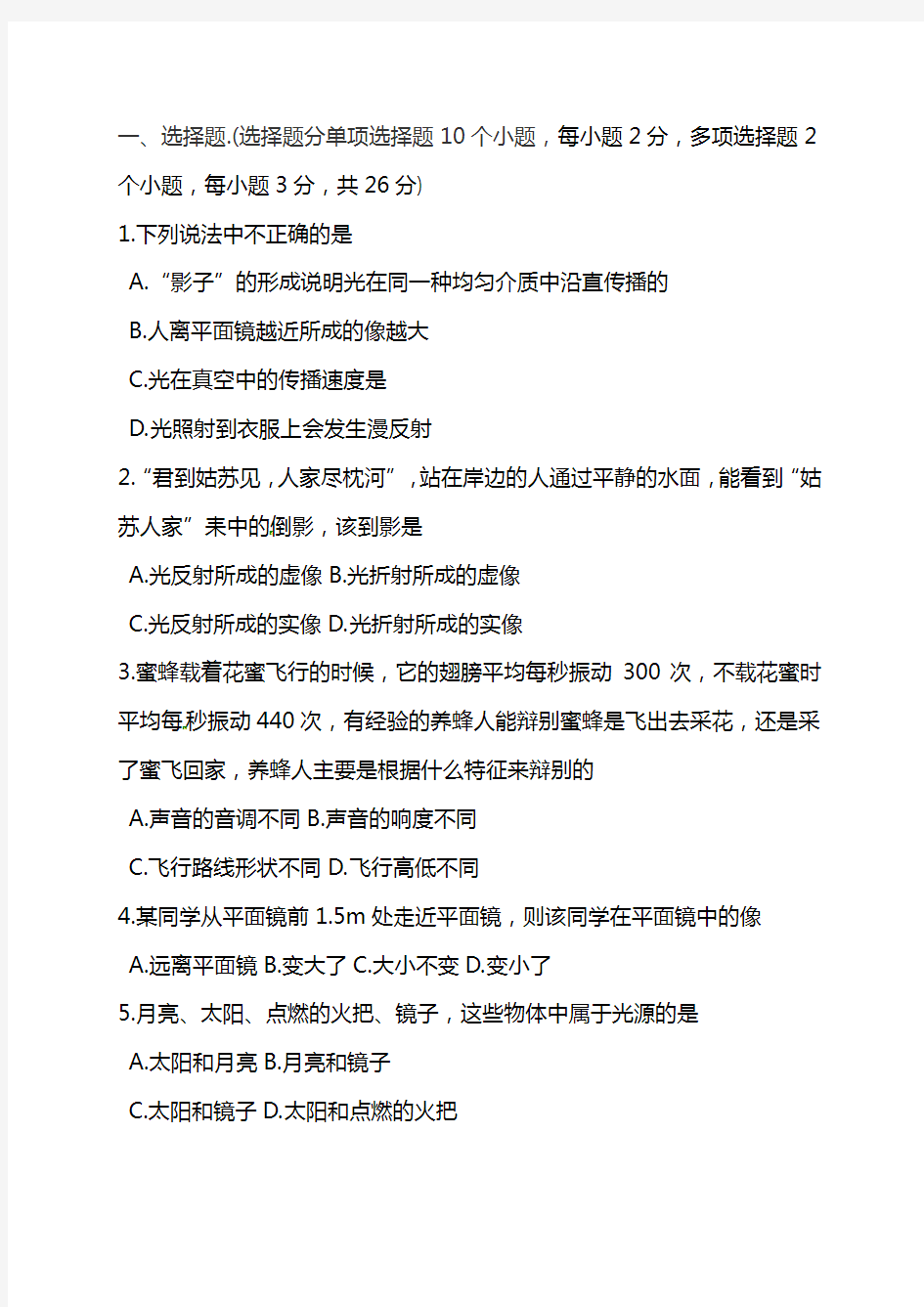 初中九年级物理上学期期中考试试题含答案