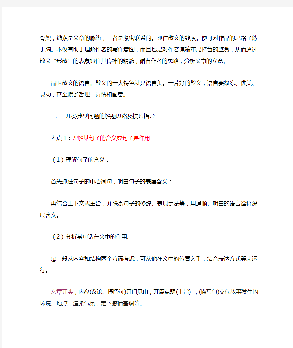 做阅读题的方法与技巧