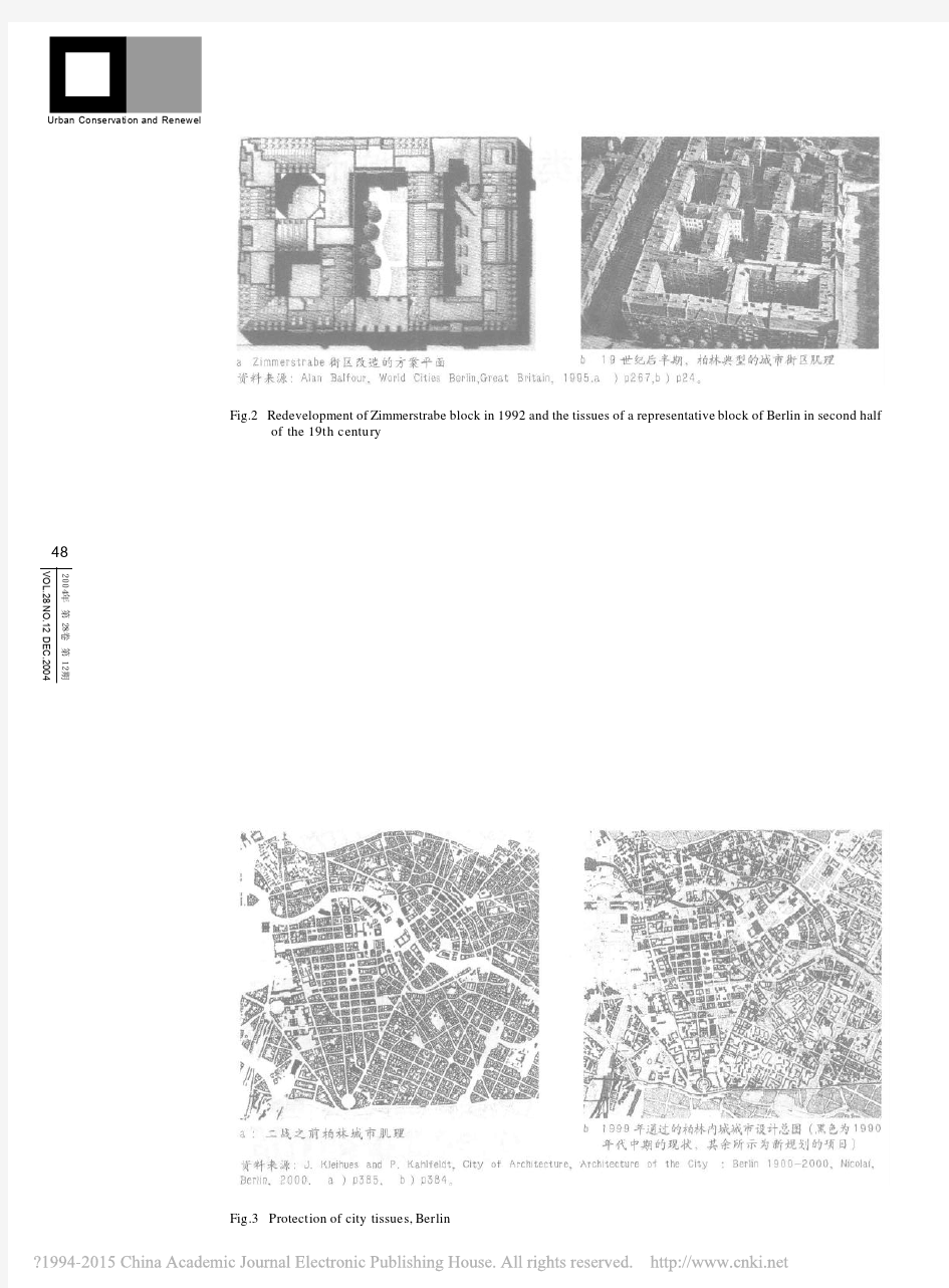 探索新的城市建筑类型_织补城市肌理_以济南古城为例