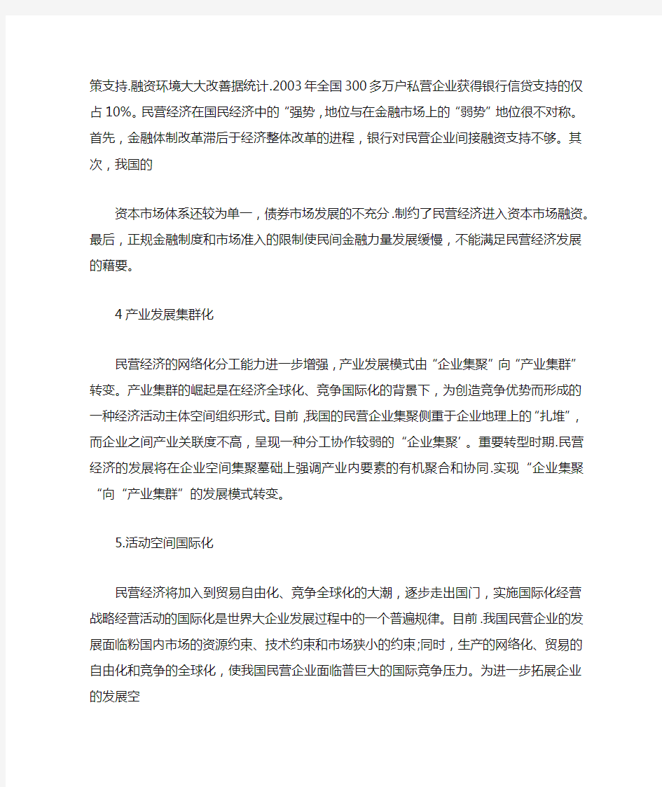 战略发展与转型的外在动因分析