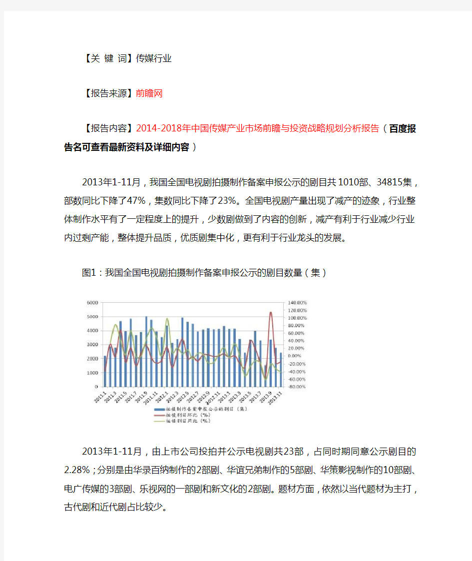 传媒行业发展现状分析