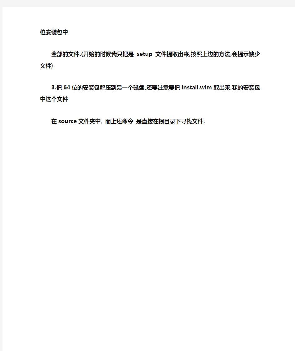 如何将32位的操作系统升级到64位