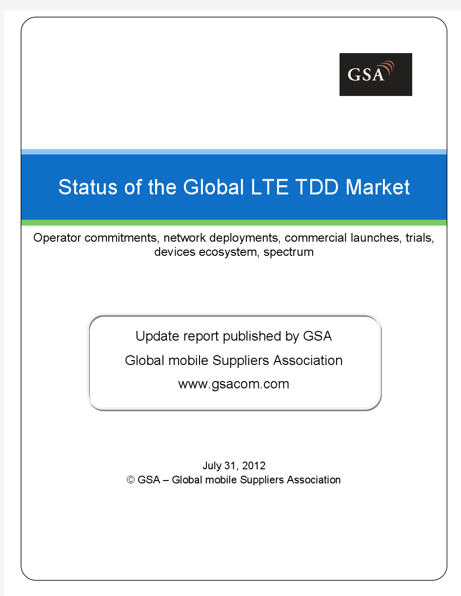 GSA_全球LTE TDD市场发展现状