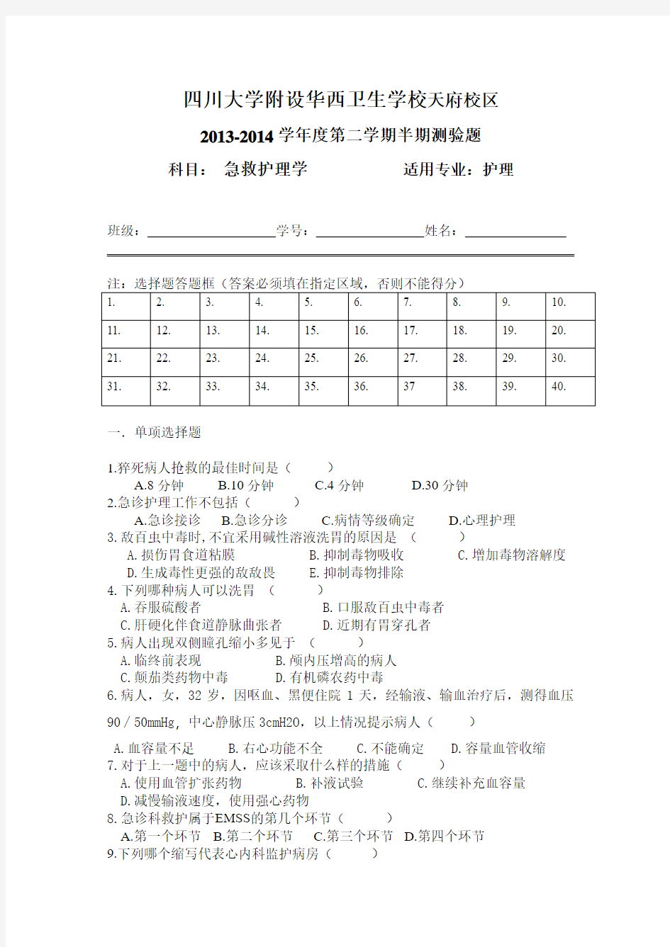 期中试卷+(1)(1)