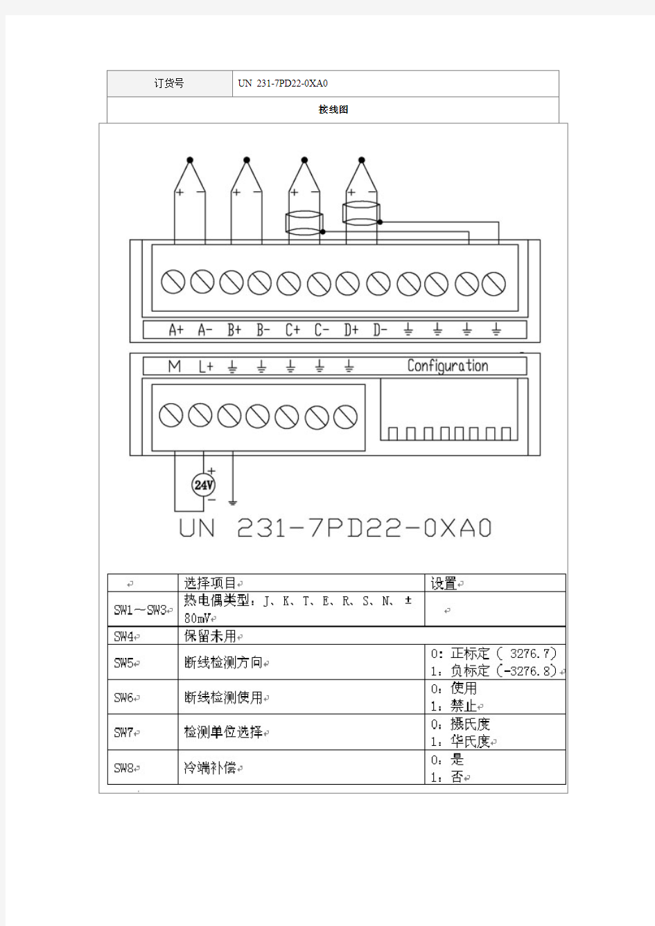 热电偶输入模块231-7PD22-0XA8接线和拨码方式