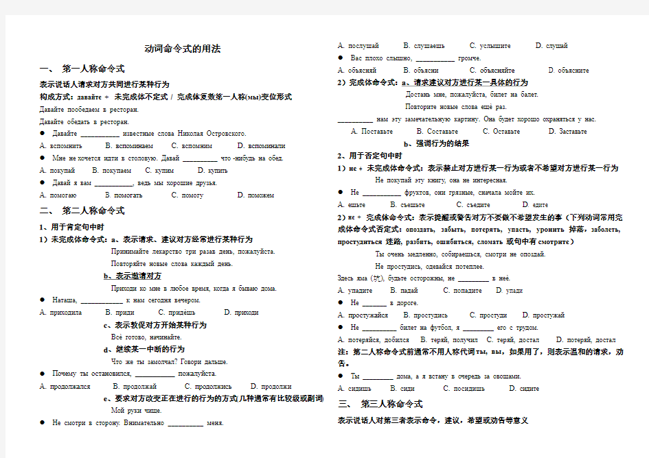 动词命令式的用法