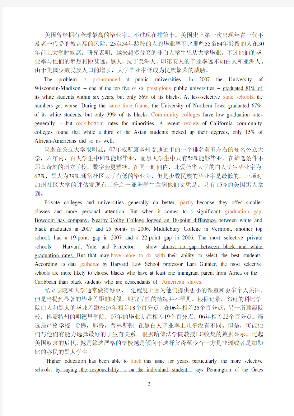 2011年06月六级真题 阅读部分 全文翻译 中英对译