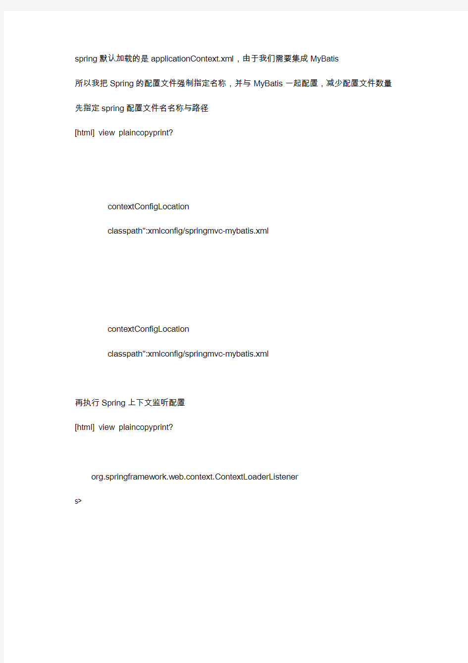 Spring MVC 4.1.3 + MyBatis 零基础搭建Web开发框架(注解模式哦)