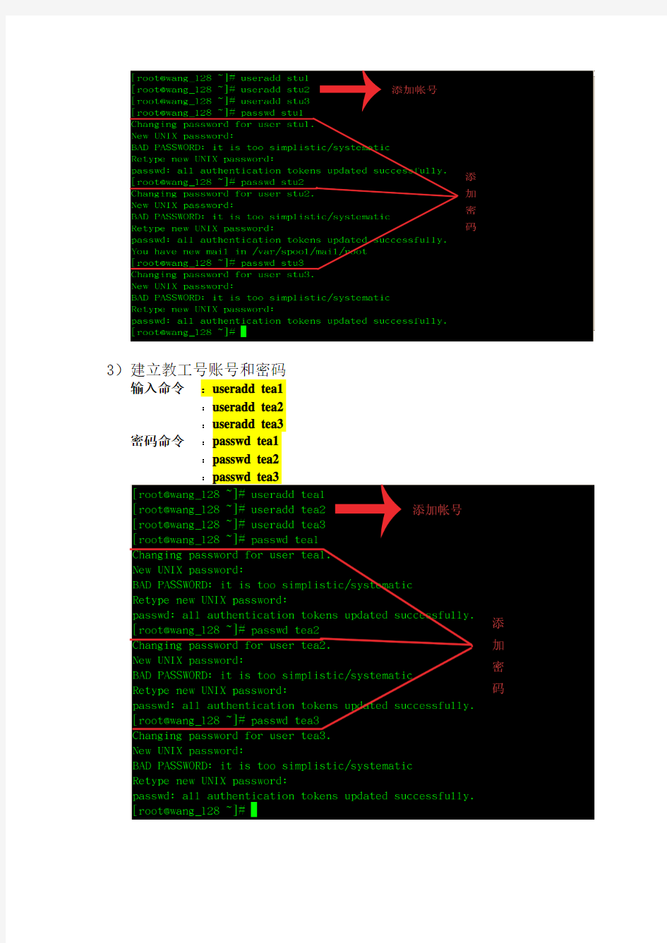 Linux配置FTP服务器